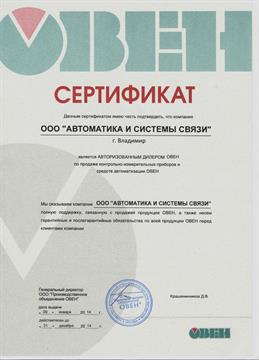 Дилерские сертификаты